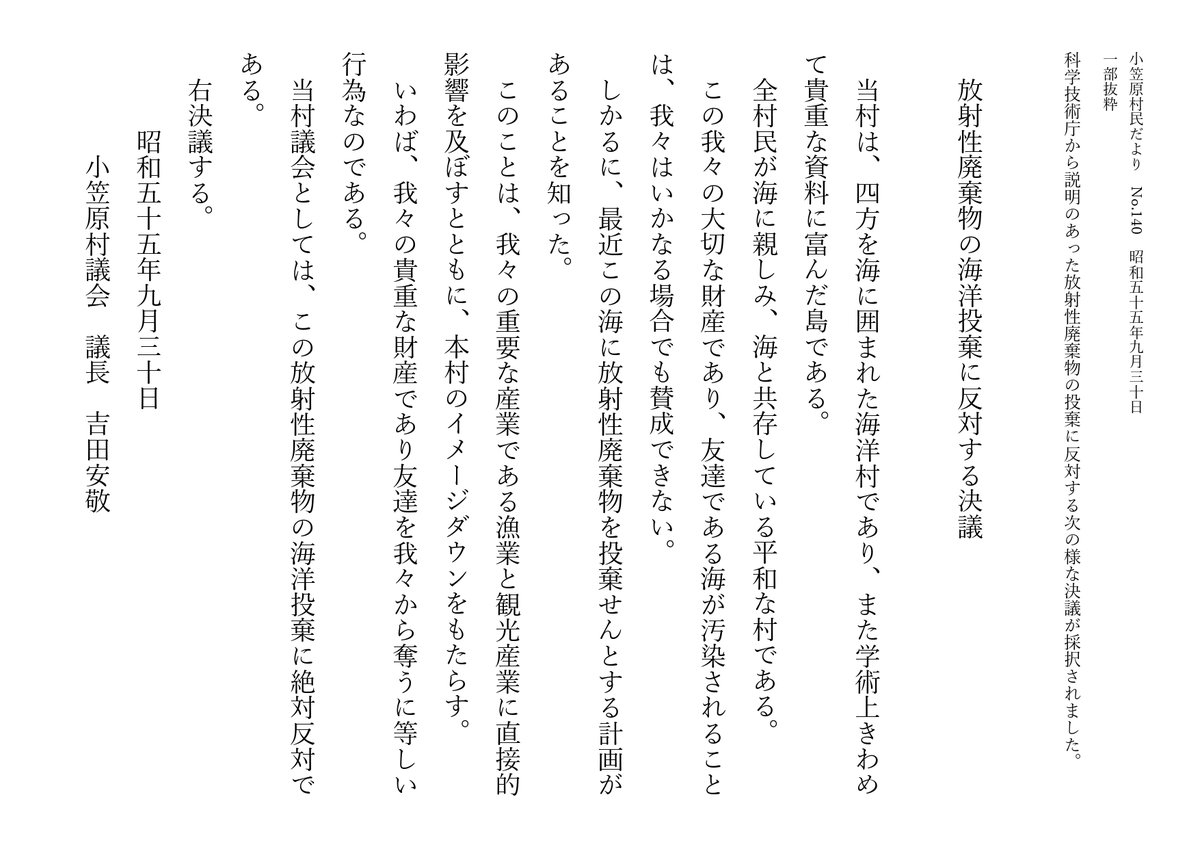 ジャイアン＠小笠原母島の便利屋さん tweet media