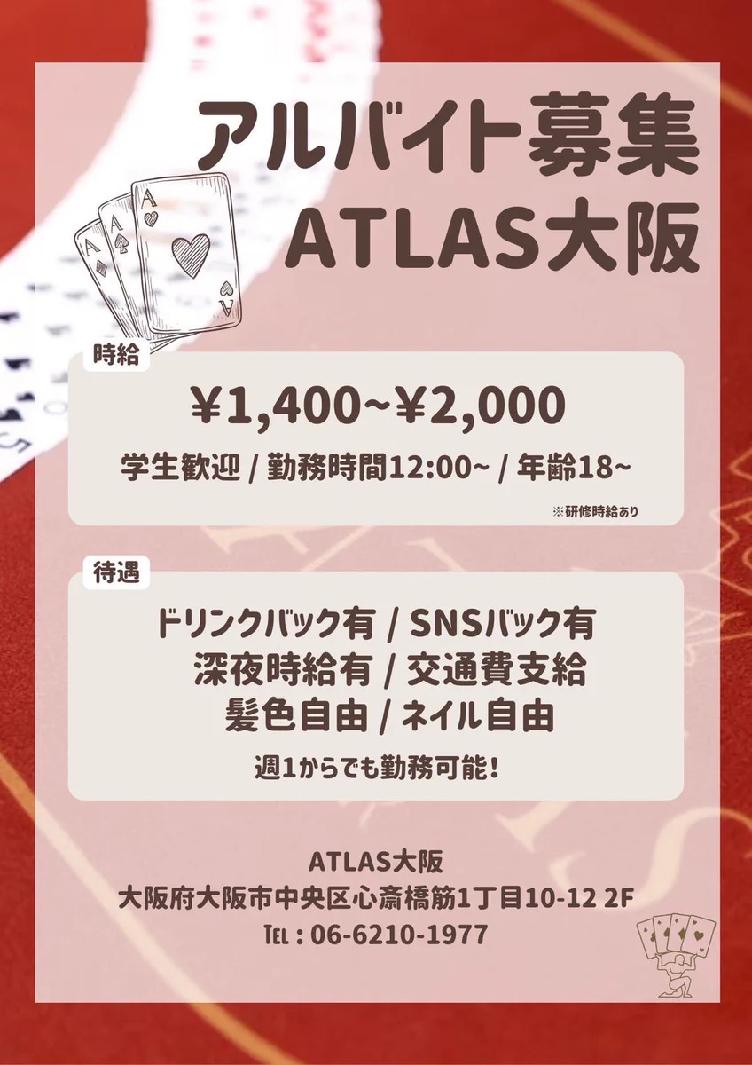 Reposts by ATLAS大阪 | 9月中13時開店‼️+POINT使用可能