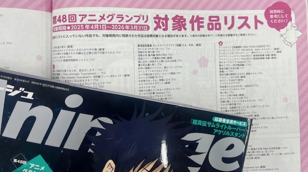 アニメージュ編集部 tweet media