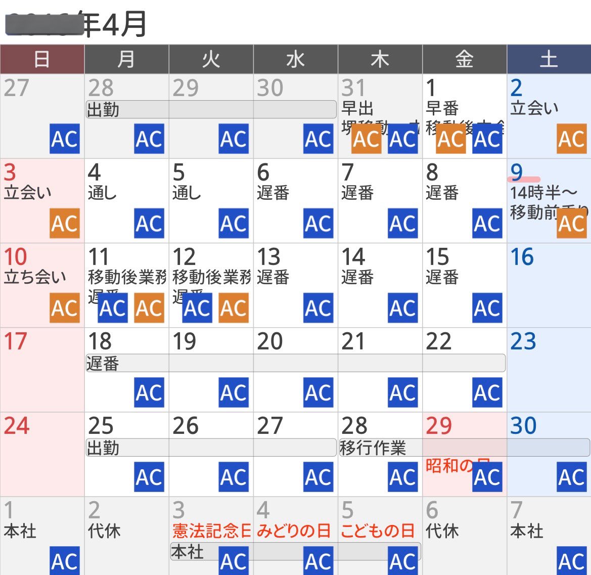 らいと tweet media