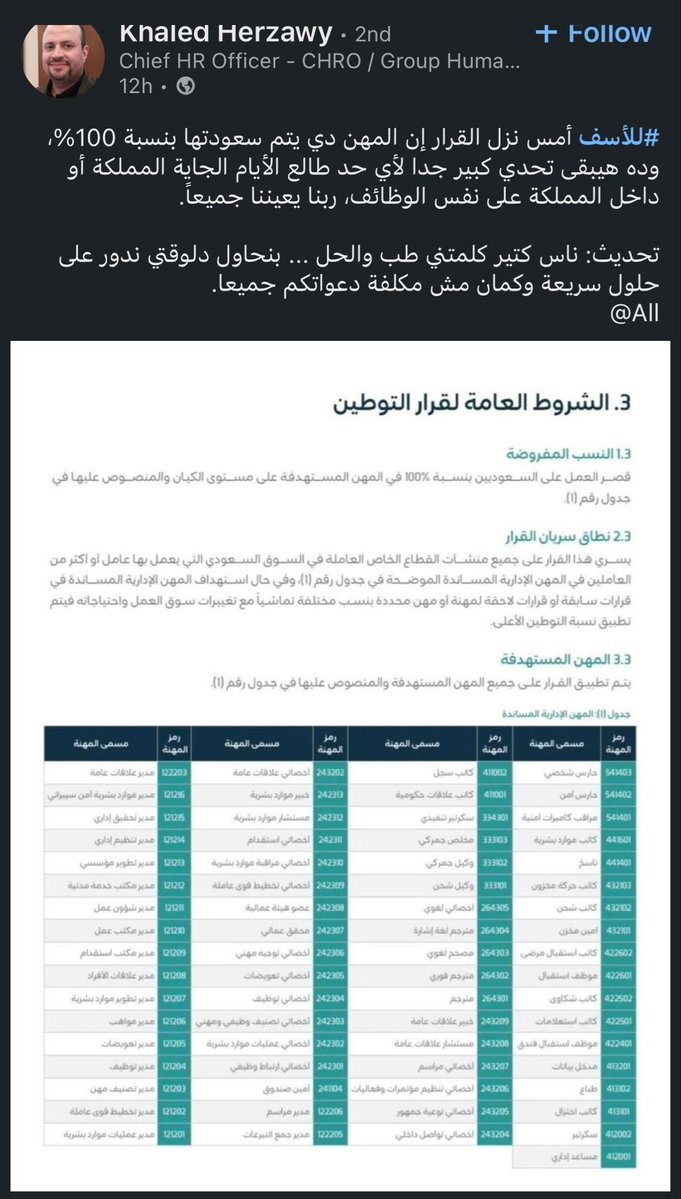 صالح الحربي¬ tweet media