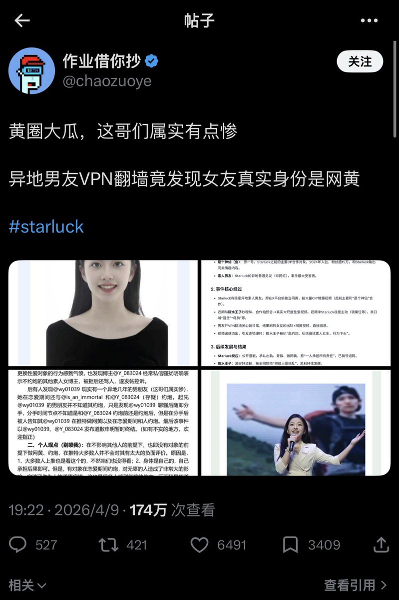女权浮世绘 tweet media