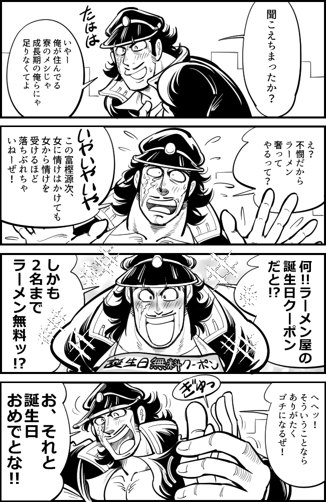 #凍結祭りでフォロワー減ったから自己紹介して逆に増やす
毎年誕生日に夢ネタで推しに祝ってもらってる三歳児です 