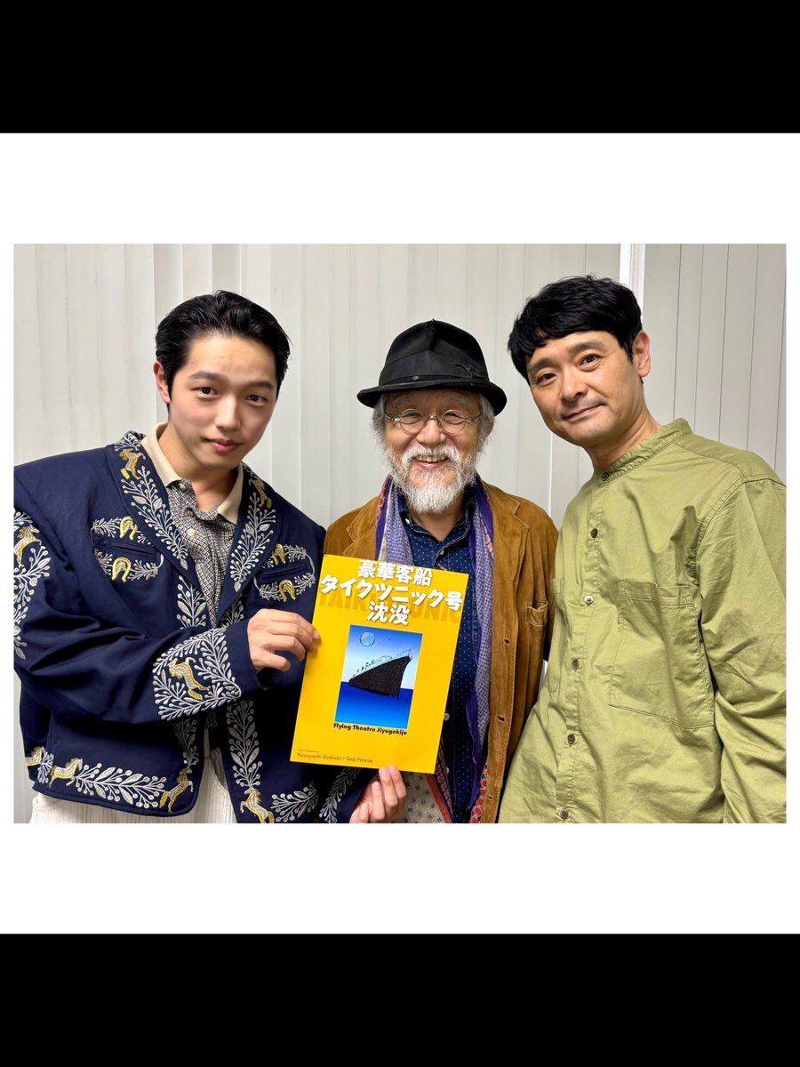 フライングシアター自由劇場 tweet media