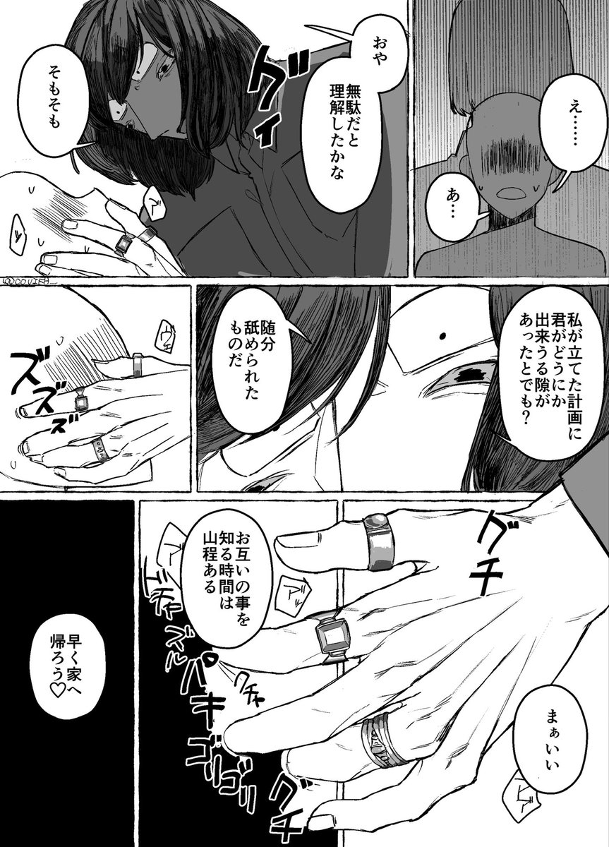 甲烏賊 tweet media