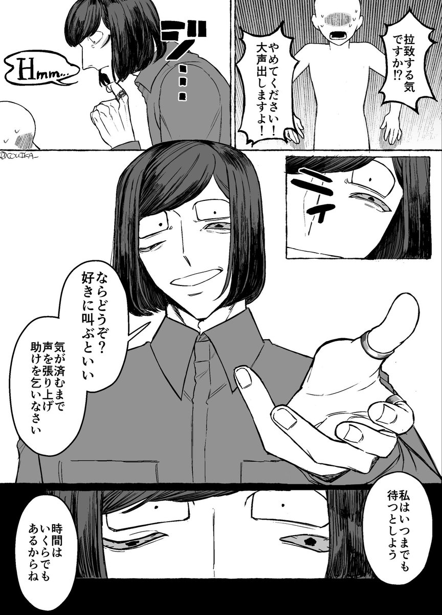 甲烏賊 tweet media