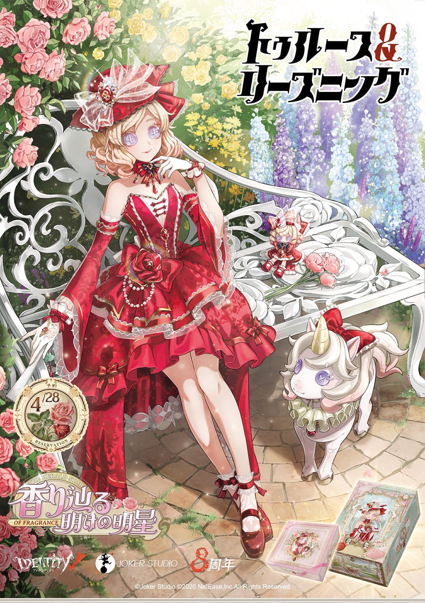 IdentityV 第五人格課金支援@クロ tweet media