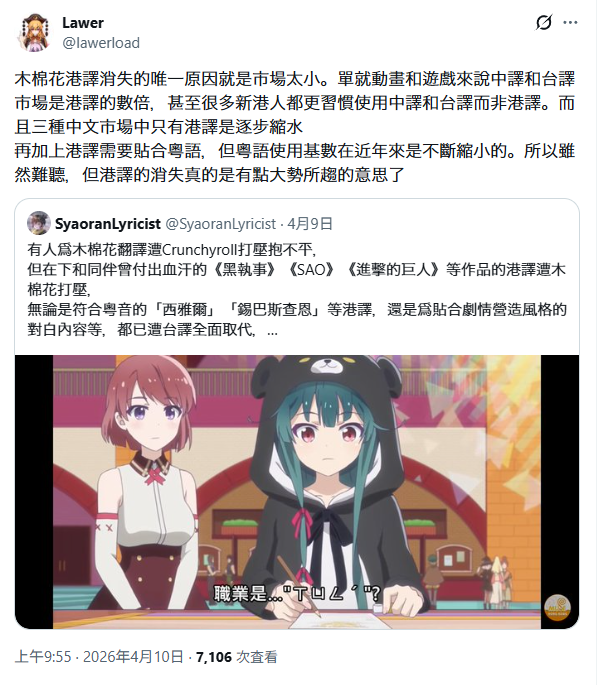 如果嫌香港市場小，那麼爲何要競奪香港地區授權？
嫌小的話，這些台灣公司從一開始就不要競奪這個小市場，不就好了嗎？

說穿了，並不是香港市場太小，
而是這種用市場小作藉口踐踏港譯應有空間的物體太抵「小」。