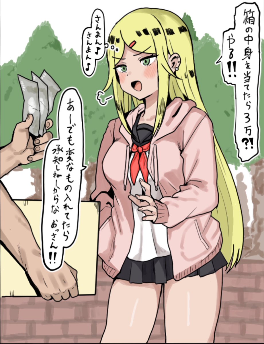 弱いギャル 