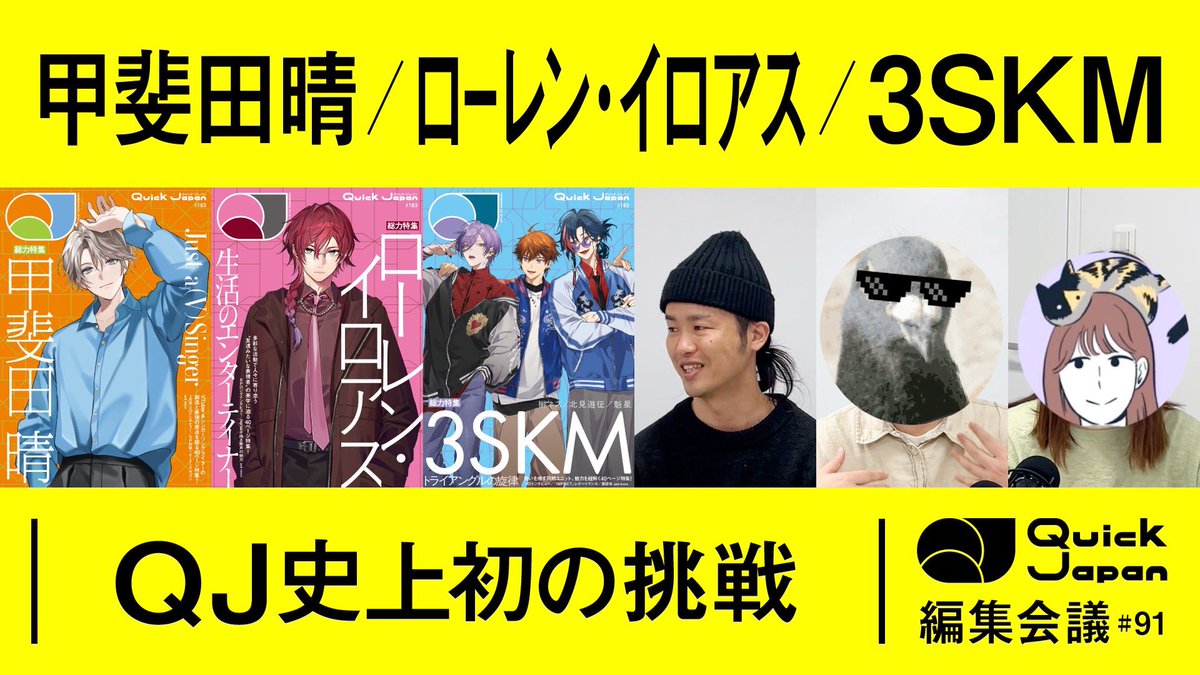 QJWeb(クイック・ジャパン ウェブ) tweet media