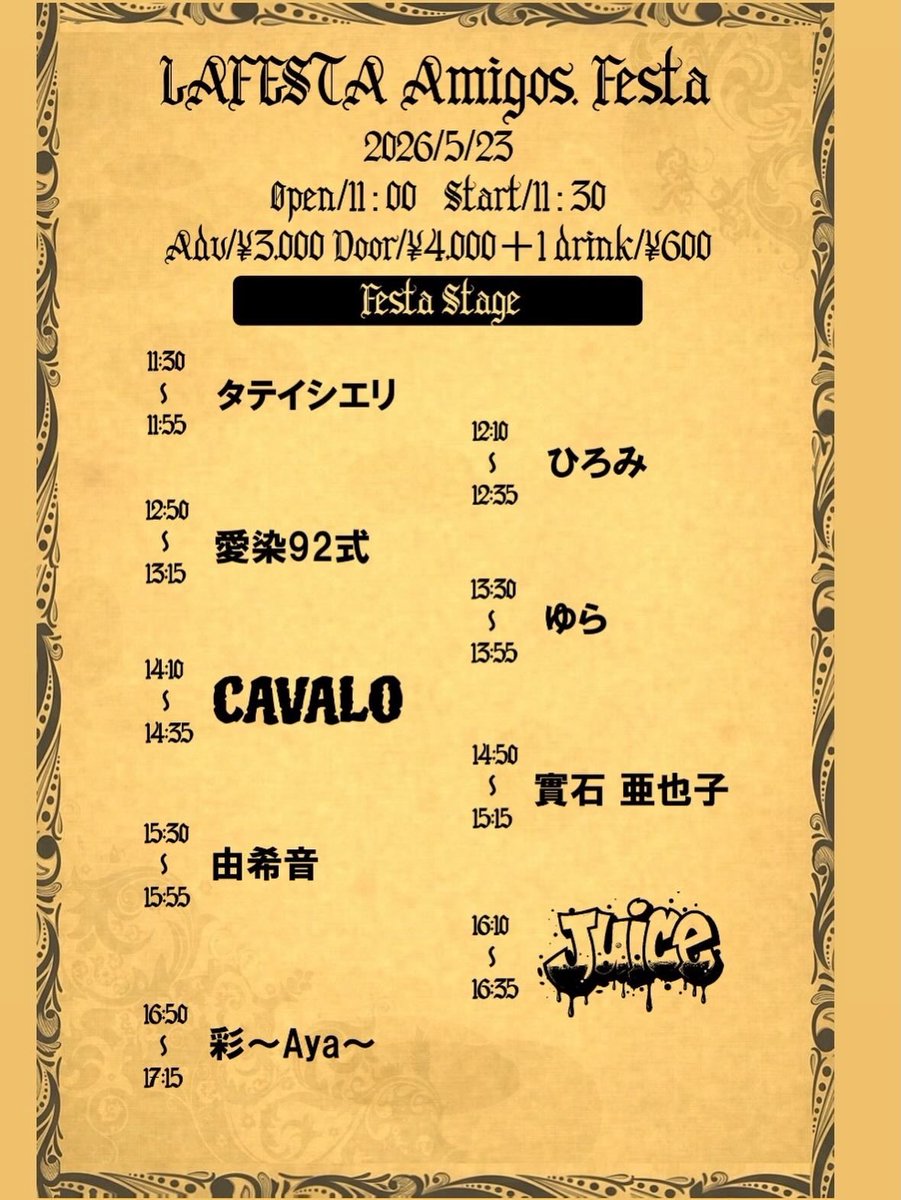 SAZANAMI（漣） tweet media