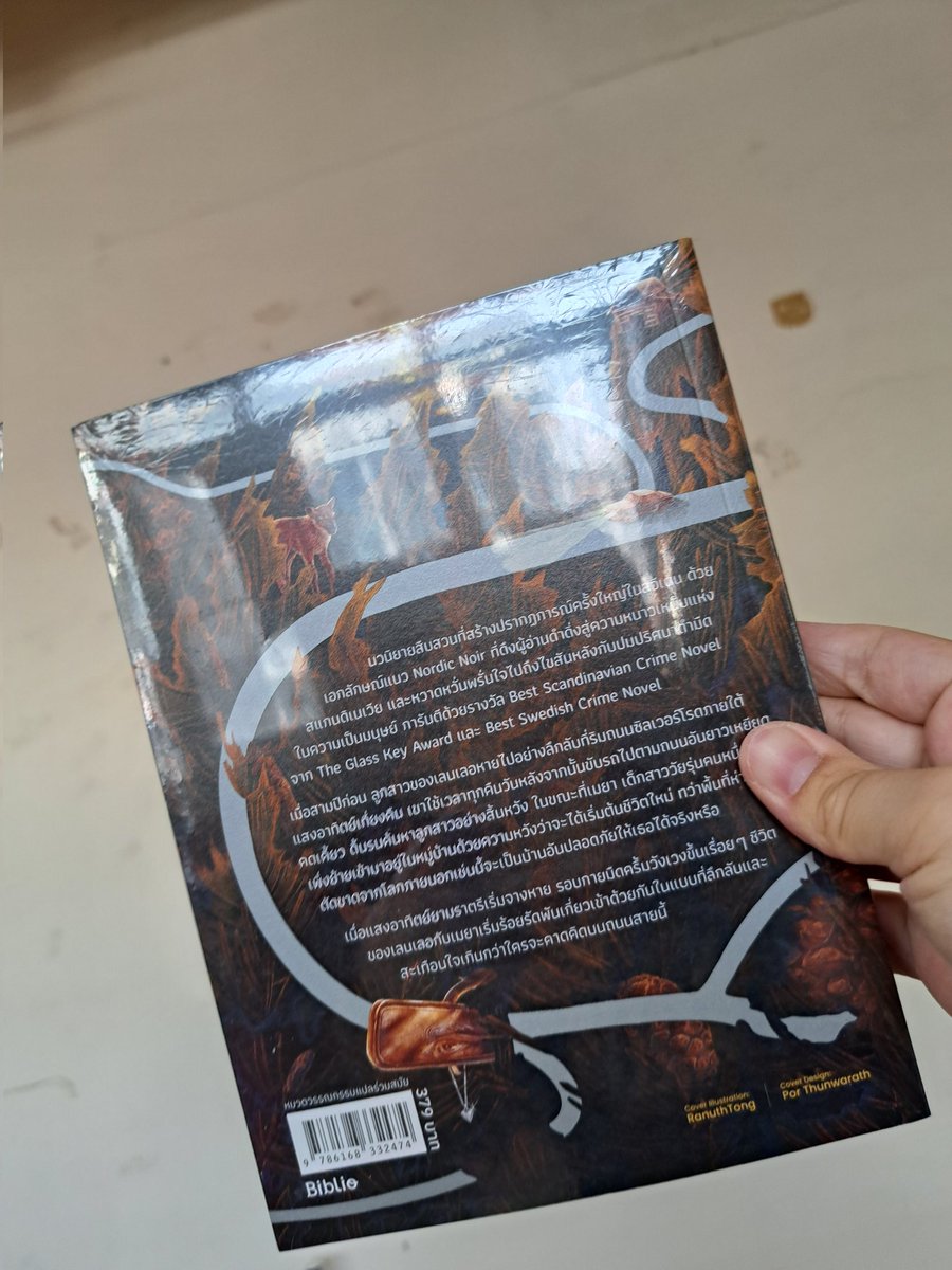 200 บาทรวมส่งน้าา💌 
ไม่มีตำหนิ มีซีลน้าา ไม่มิจจ
#ส่งต่อหนังสือ 
#หนังสือสภาพดี 
#นิยายสอบสวน 
#หนังสือสภาพดีมาก