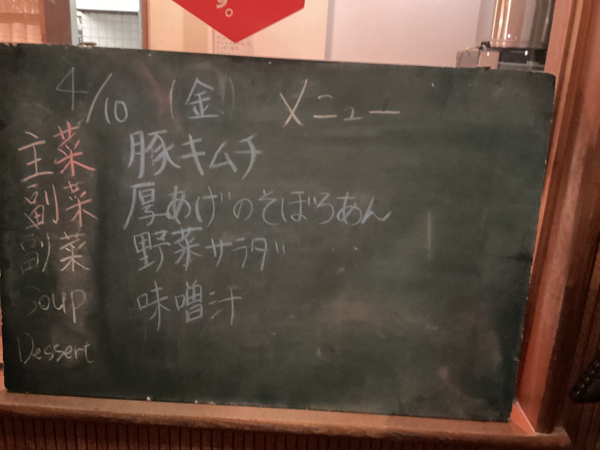 flippercafe1983's tweet photo. 今日のメニューは豚キムチです！
今月の第一週目が終わりましたね！新生活にも慣れてきた頃でしょうか🤔

#日本福祉大学
#アスリートフード
#スポーツ栄養
#スポーツ食堂
#フリッパーカフェ
#美浜町運動公園
#美浜町合宿 https://t.co/CK47HOENrj