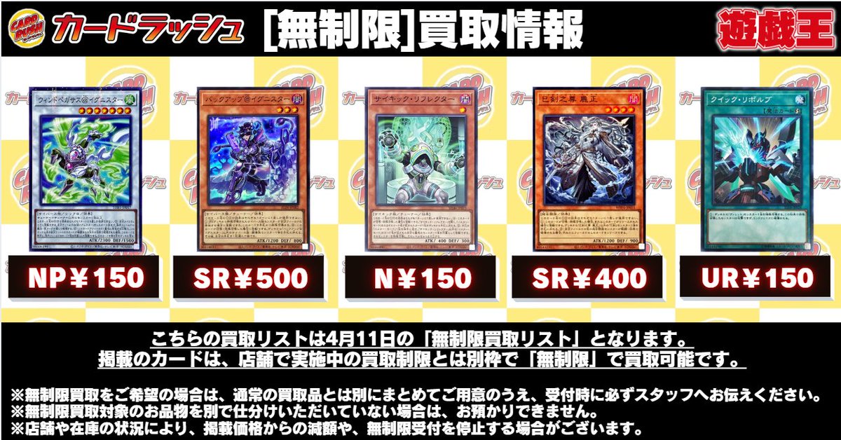 遊戯王 ?買取情報? 明日の買取に関しまして 『画像のカード 