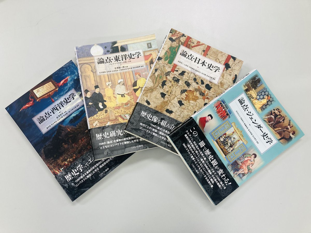 ミネルヴァ書房営業部の人 tweet media