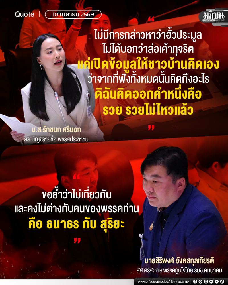 Matichon Online tweet media