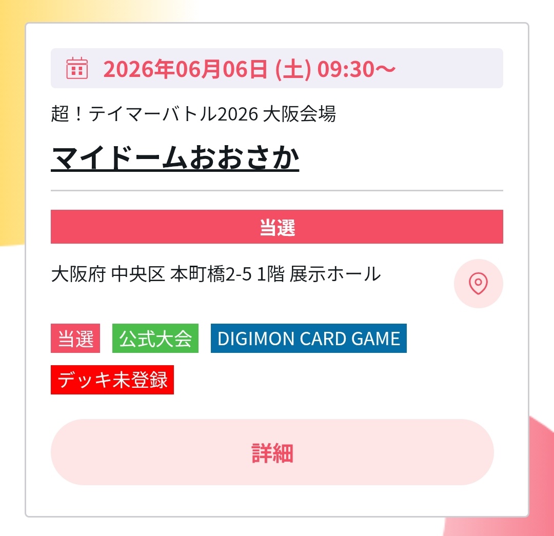 わたる🔰 tweet media