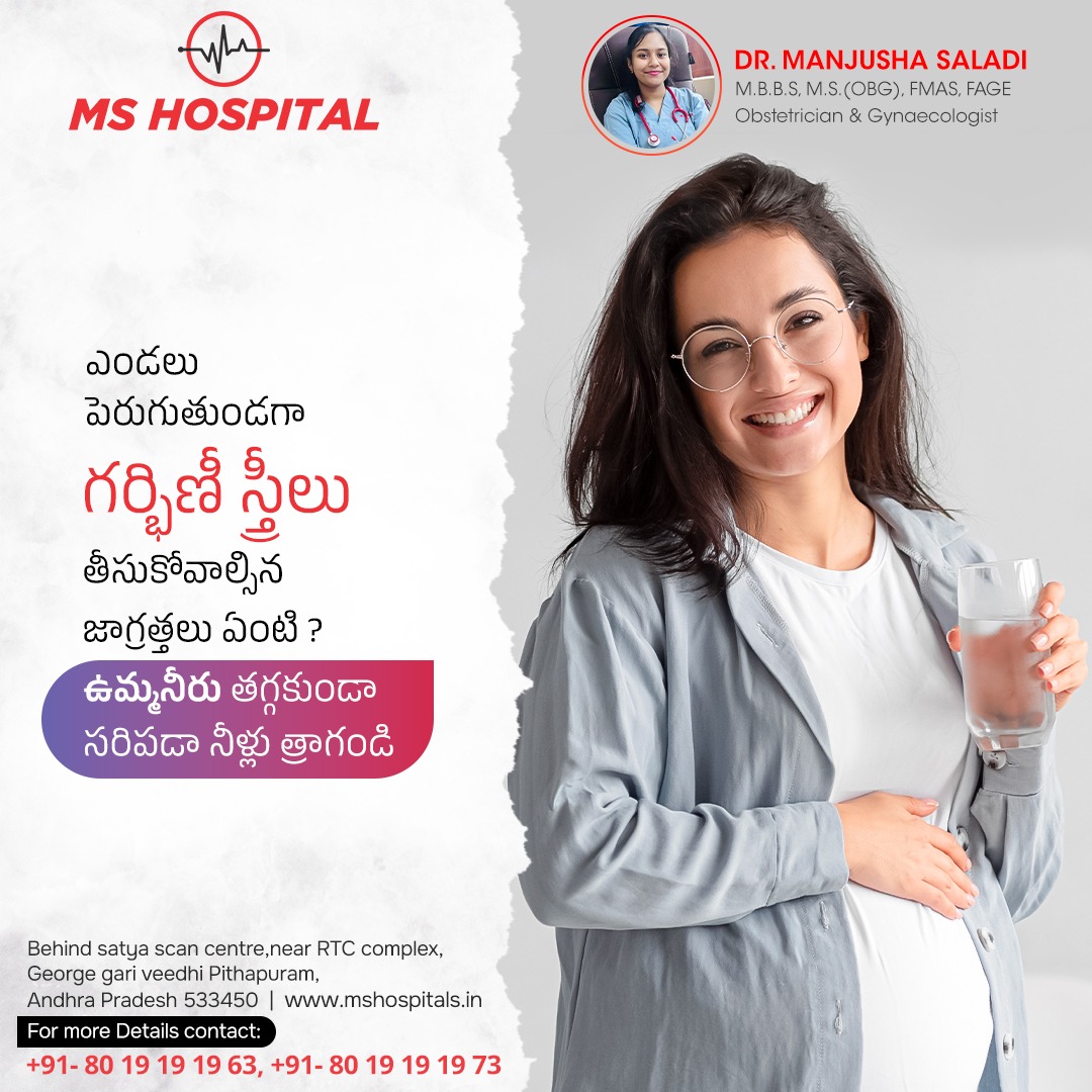 M.S. Multi Specialty Hospital - Pithapuram tweet media