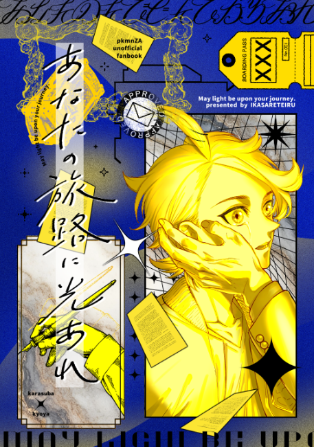 ｲｶｻ◆5/6西２モ05a tweet media