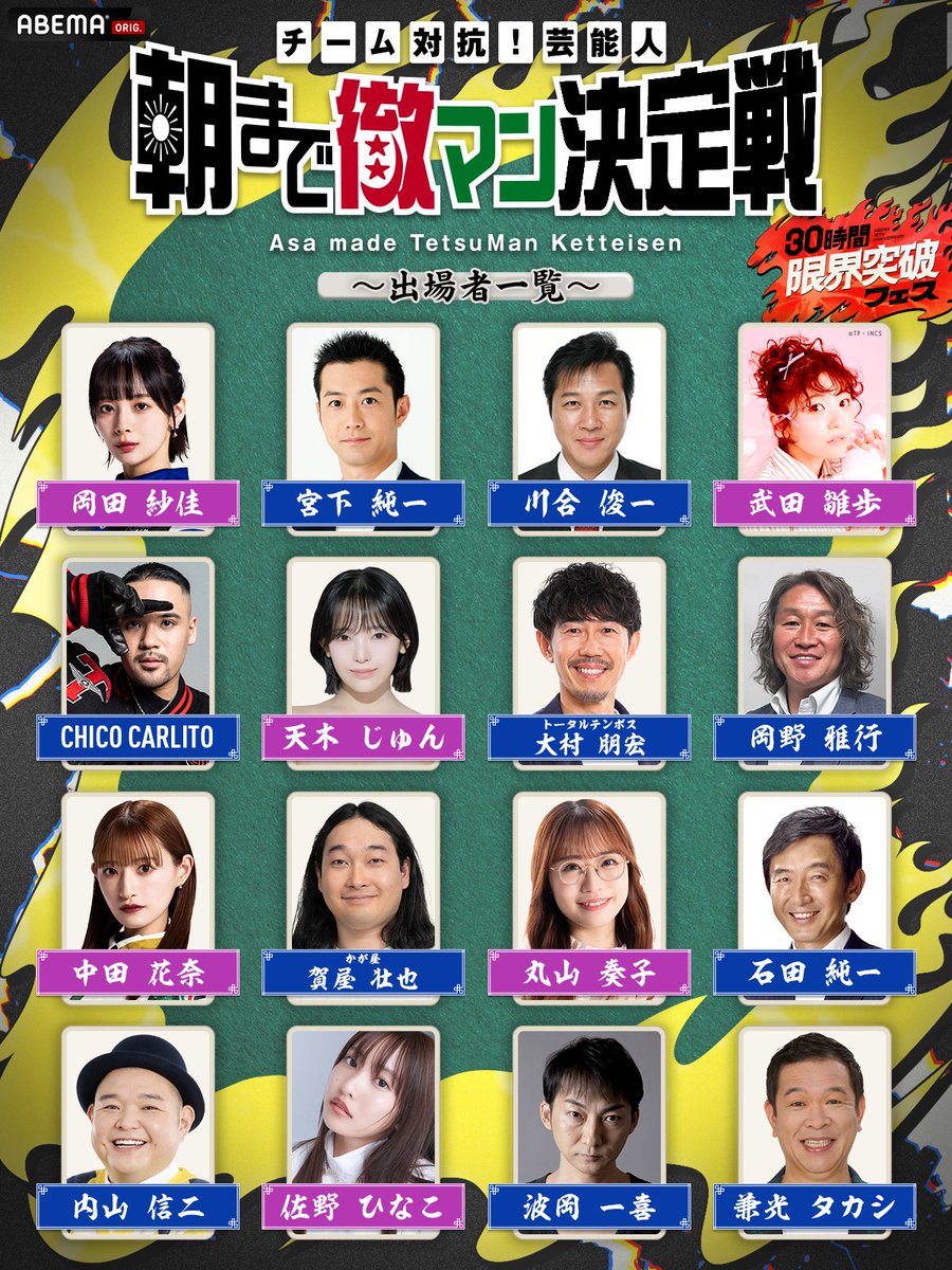 ABEMA麻雀ch (アベマ) tweet media