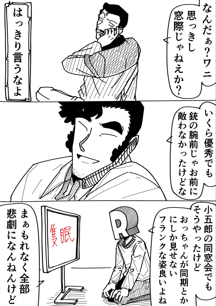 #金曜ロードショー 
#隻眼の残像 