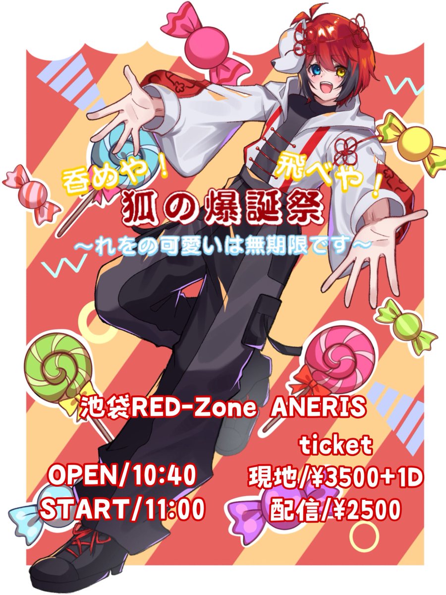 どっかの狐(れを） ♂ tweet media