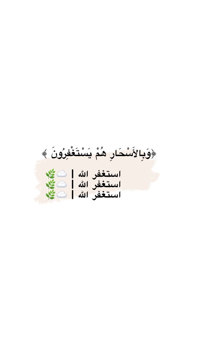 ABS94H's tweet photo. #الاستغفار_فيه_كل_خير https://t.co/PP6MDAq5jS