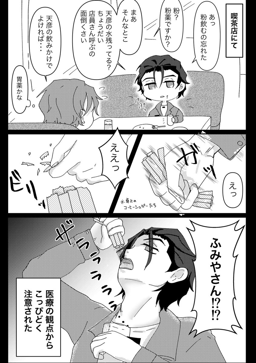 えふ tweet media