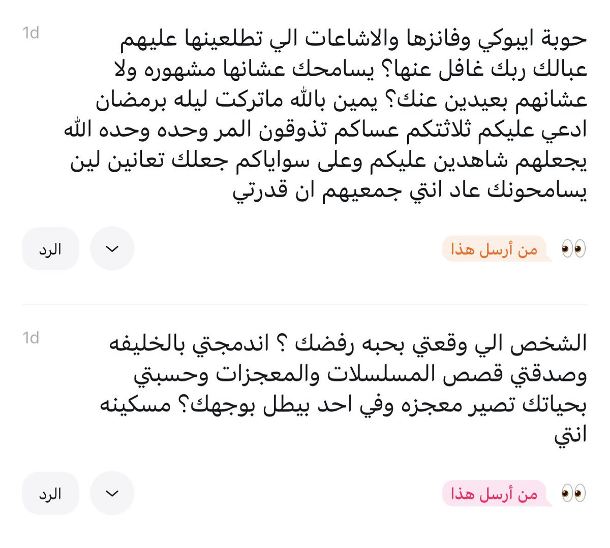 𓇢𓆸 tweet media