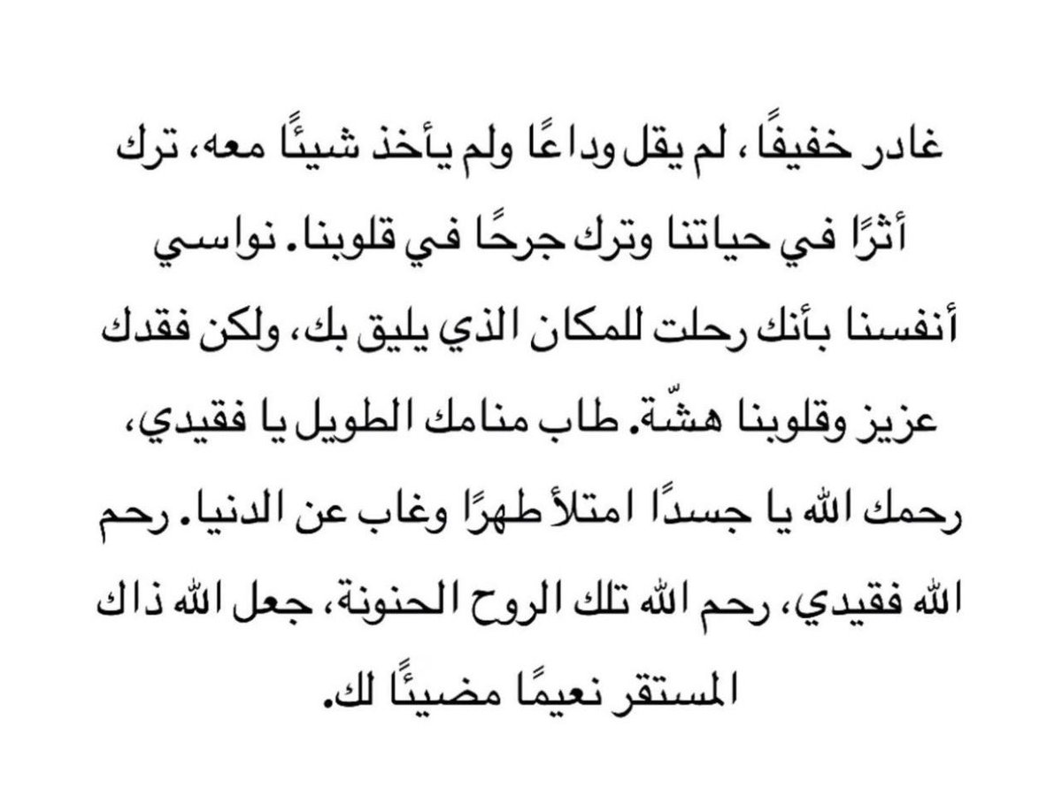 MghGhamdi's tweet photo. اللهم صل وسلم وبارك على نبينا محمد وعلى آله وصحبه اجمعين 
اللهم ارحم امي وابي واغفر لهم اللهم اجعل قبورهم روضة من رياض الجنة 
#اللهم_صل_وسلم_على_نبينا_םבםבﷺ 
#اللهم_اغفرلنا_ولوالدينا https://t.co/zQMqSQLze4