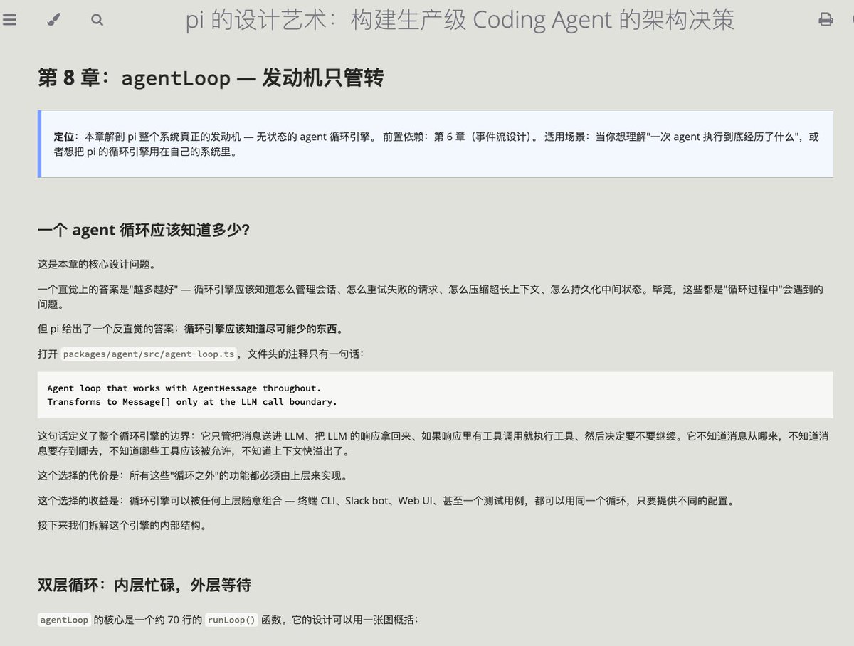 blackanger's tweet image. 《Pi 的设计艺术》，也搞上，周末够看了 。。。