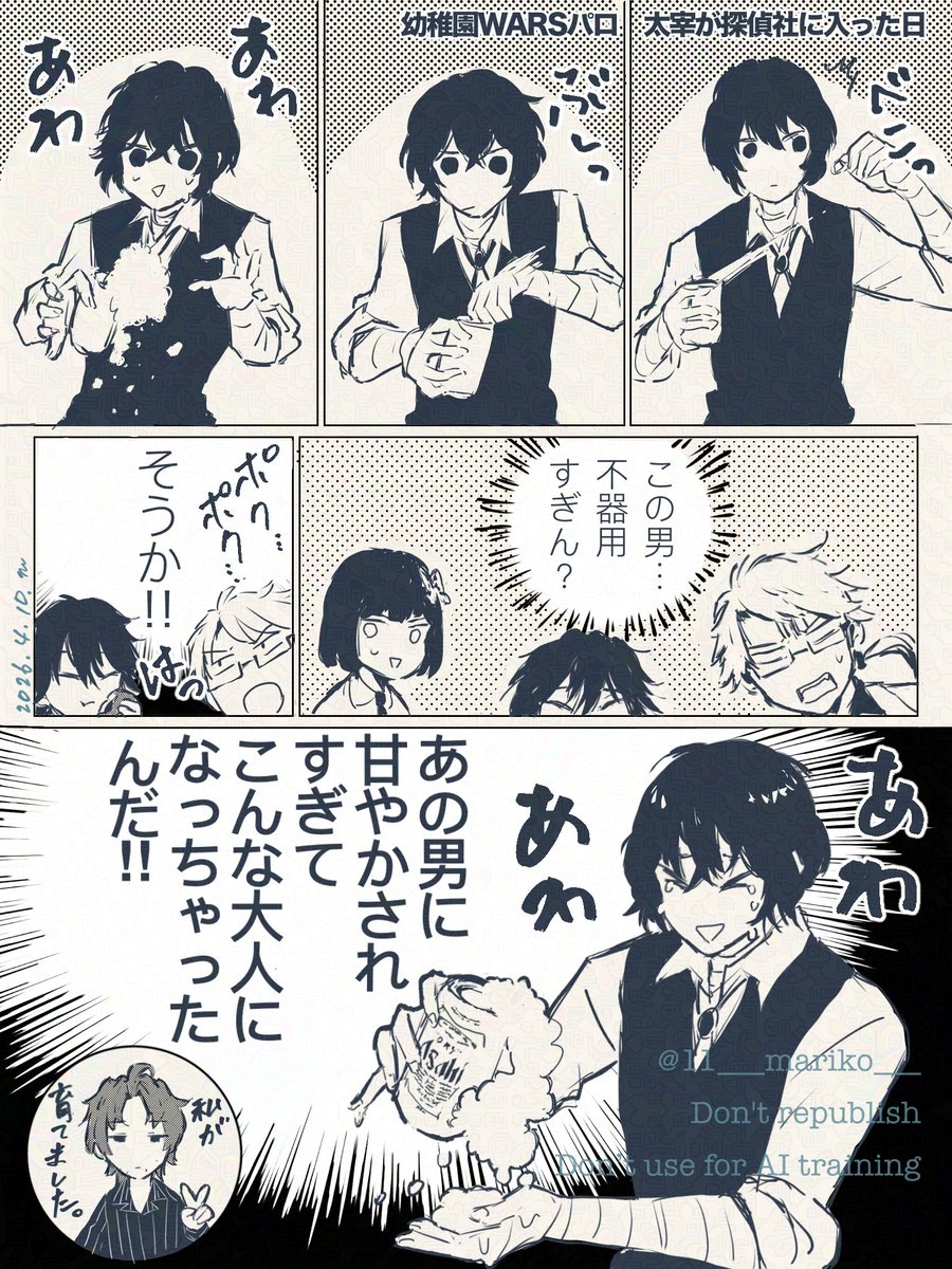 マリコ tweet media