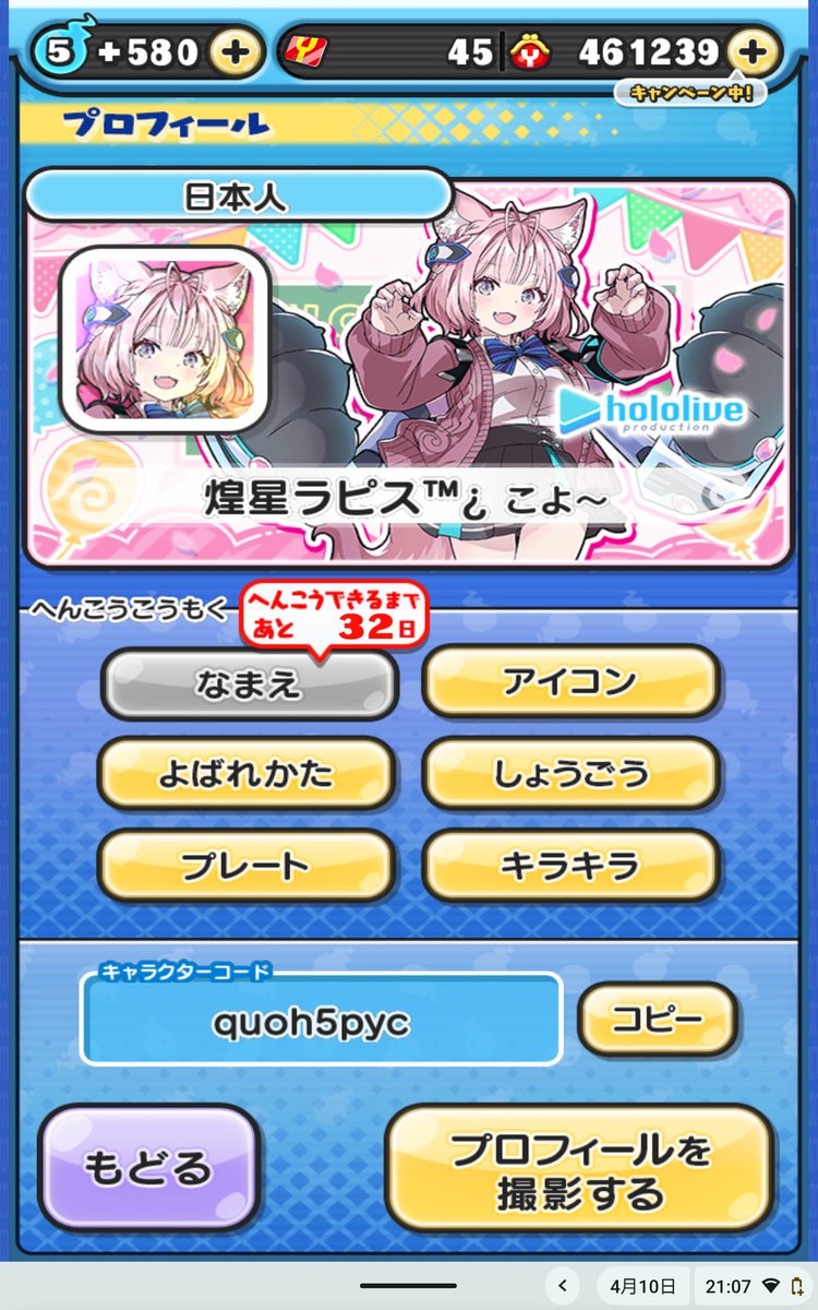 masa/ちはvivid連合🔧🎧💅✨👑🎤千速出すまでにラミィ７枚出た奴＃永遠のちはニック tweet media