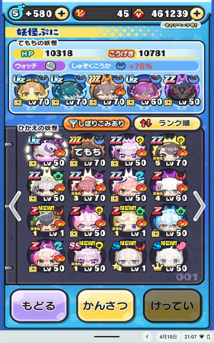 masa/ちはvivid連合🔧🎧💅✨👑🎤千速出すまでにラミィ７枚出た奴＃永遠のちはニック tweet media