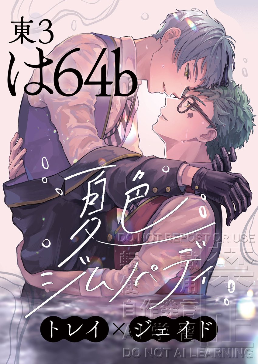 蚊(カミノ)@5/5東3 は64b tweet media