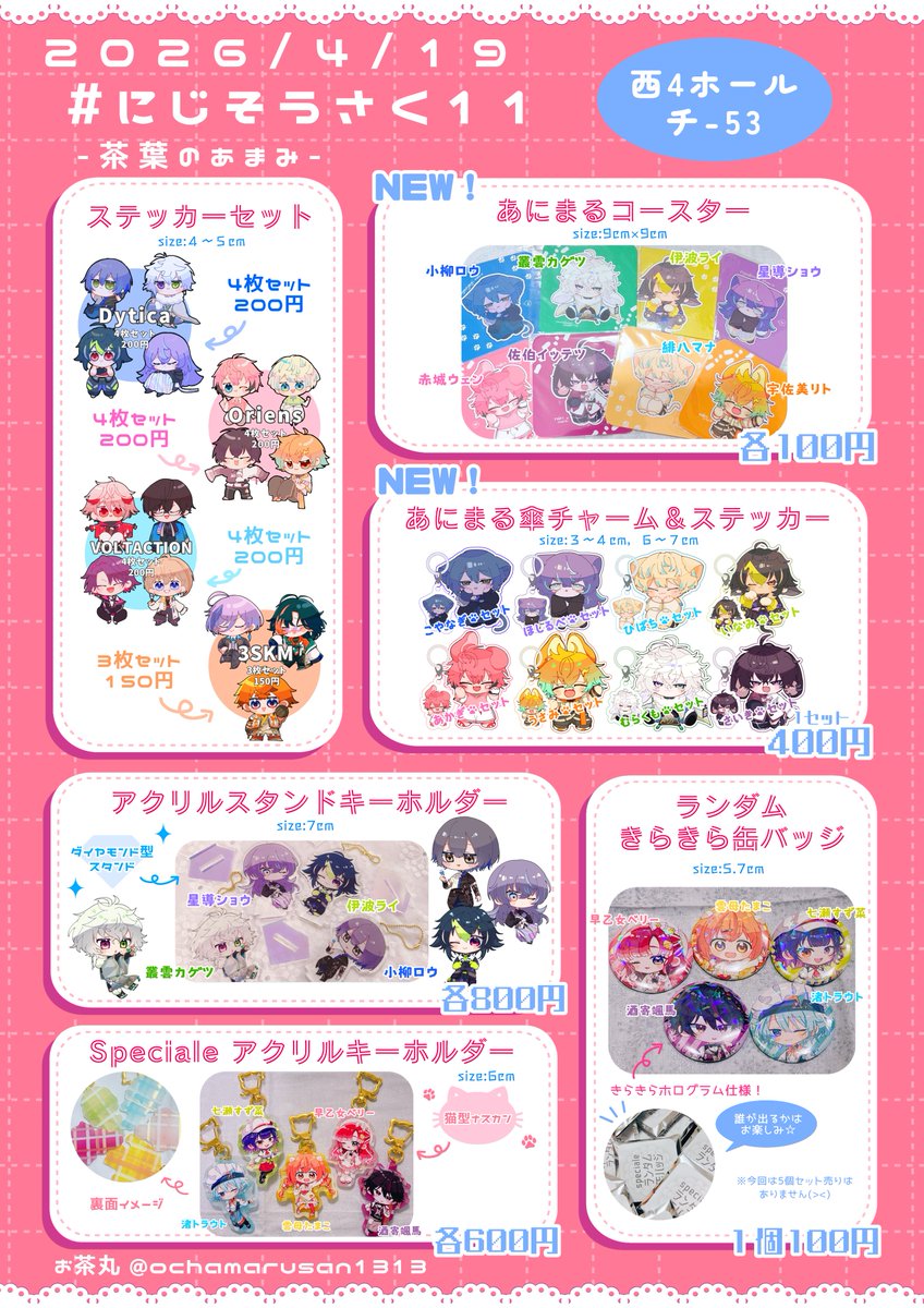 ochamarusan1313's tweet photo. #にじそうさく11 お品書き✩.*˚
新作に加えて、いくつか既存作持っていこうと思います〜💪
購入特典と無配もあるので出来次第ﾂﾘｰに繋げていきます！ https://t.co/1WCmTtIXv4