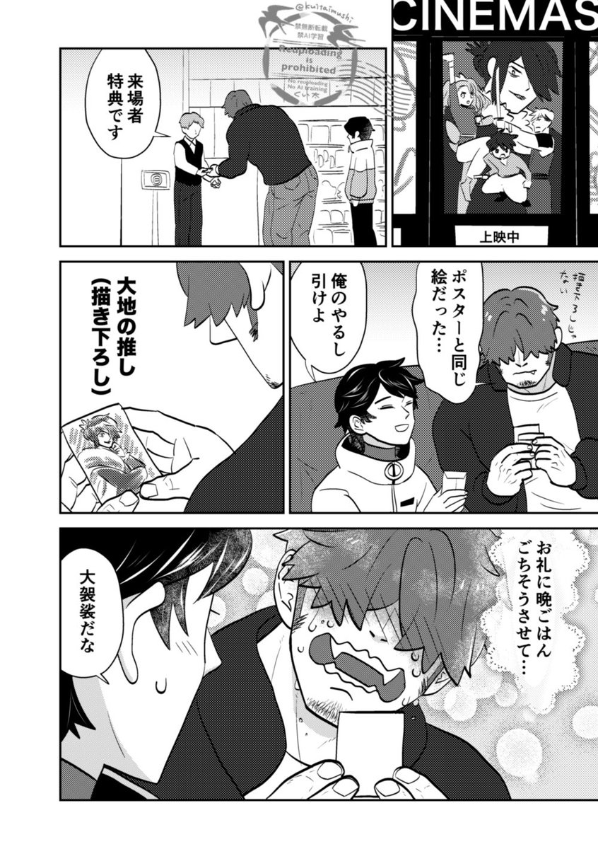 くい太 tweet media