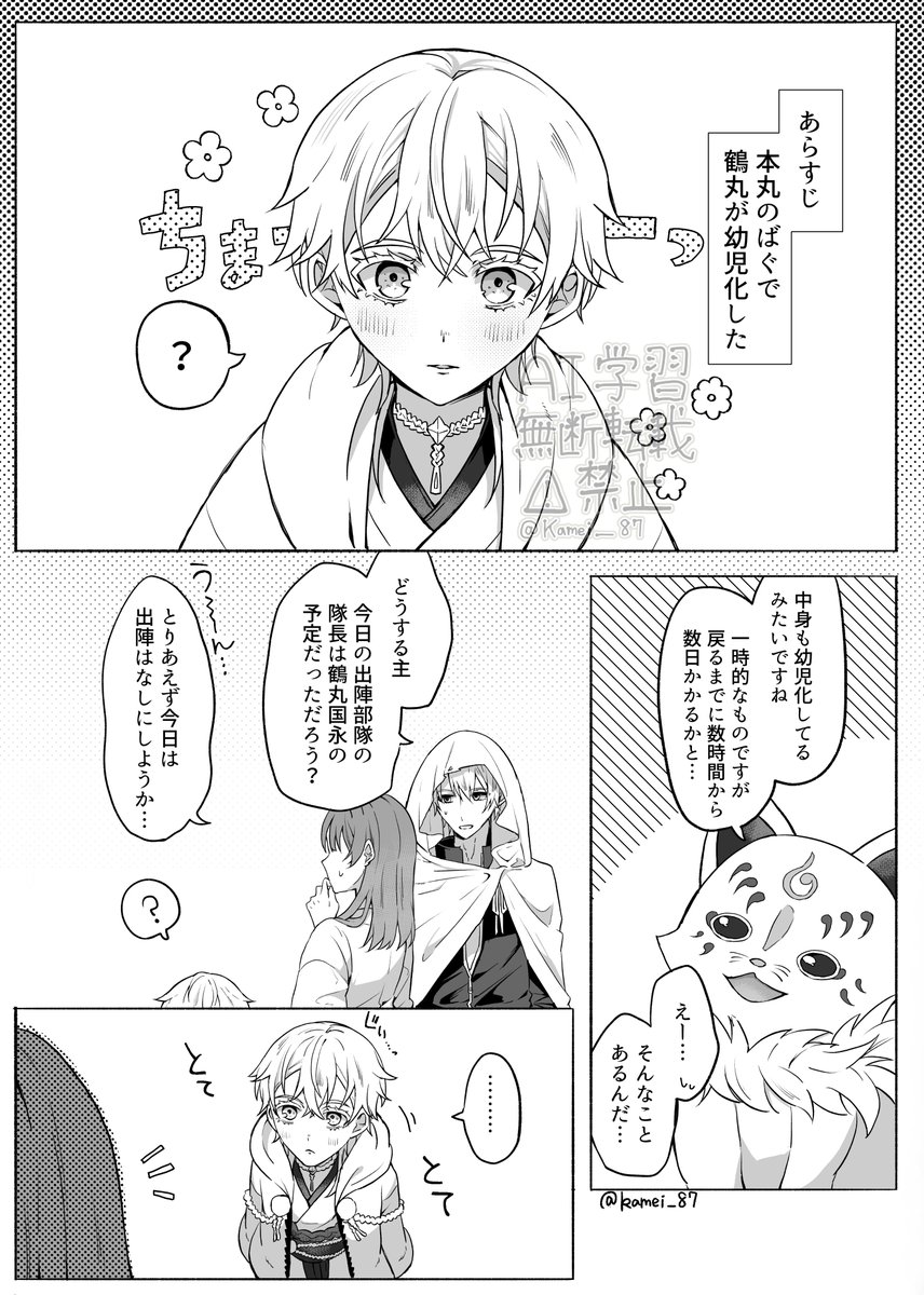 花明 tweet media