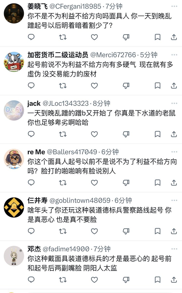 喷子 tweet media