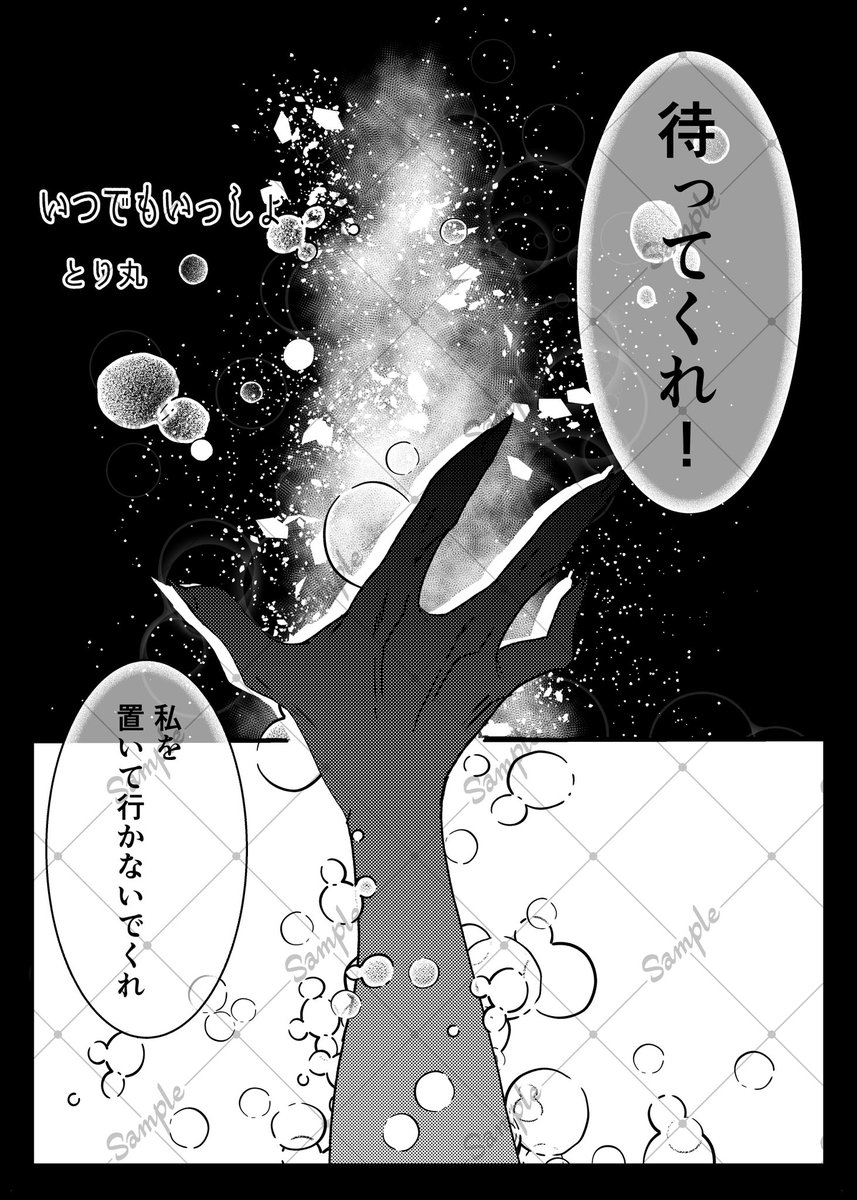 🍎🎸アンソロジー『林檎は食っても食われるな！』 5月6日東7 S48a tweet media