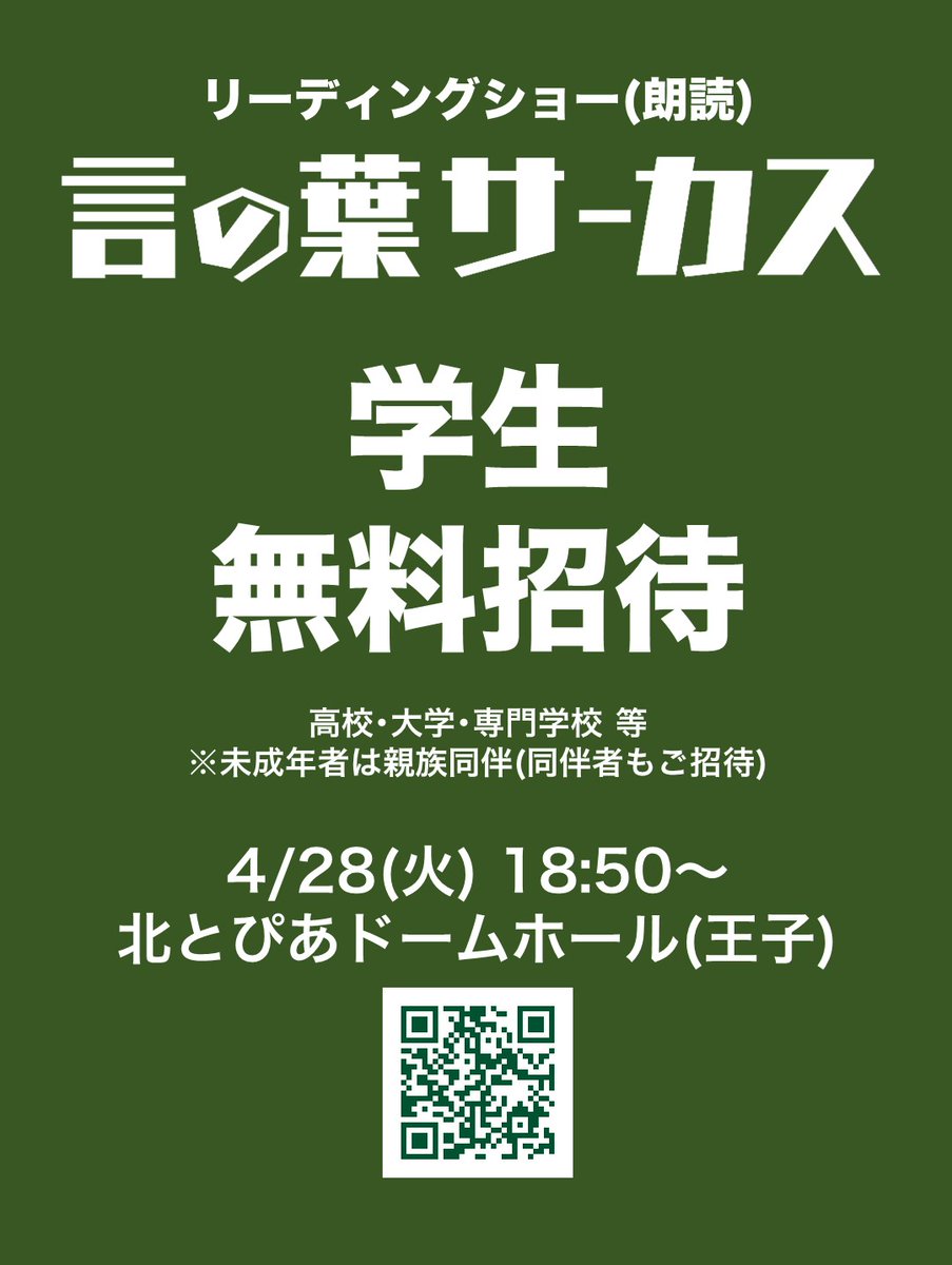 言の葉サーカス(朗読) tweet media