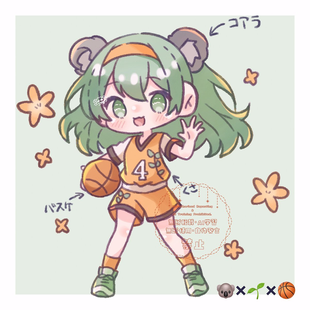 🐨×🌱×🏀/バスケコーデ