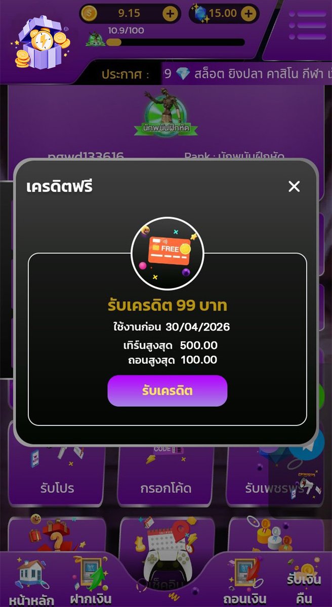 มิตรรักนักปั่น™ โปรดี เครดิตฟรี 𝗡𝗼.𝟭♨️ tweet media