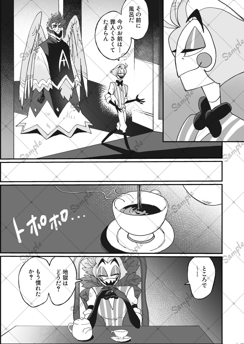 🍎🎸アンソロジー『林檎は食っても食われるな！』 5月6日東7 S48a tweet media