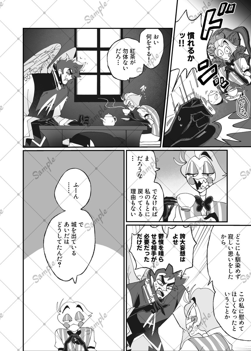 🍎🎸アンソロジー『林檎は食っても食われるな！』 5月6日東7 S48a tweet media