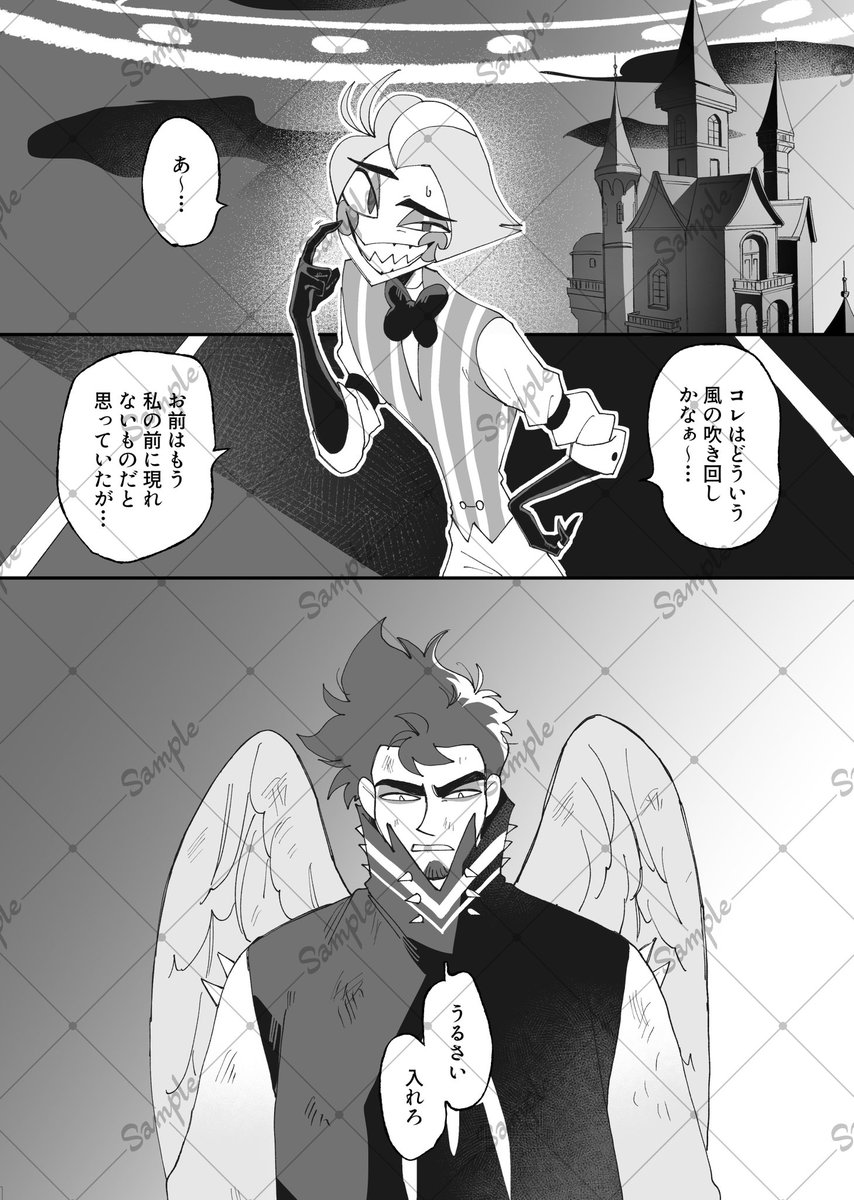 🍎🎸アンソロジー『林檎は食っても食われるな！』 5月6日東7 S48a tweet media