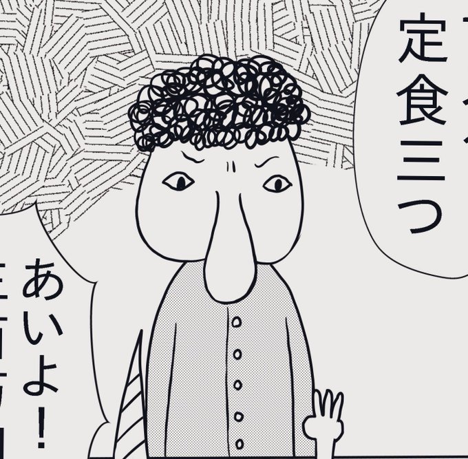 あと3ページずら。 