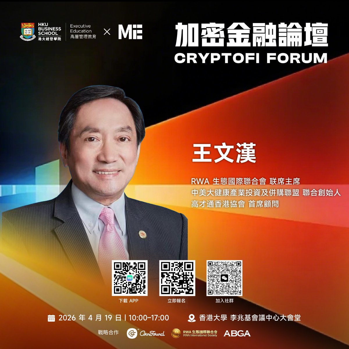 ME Event tweet media