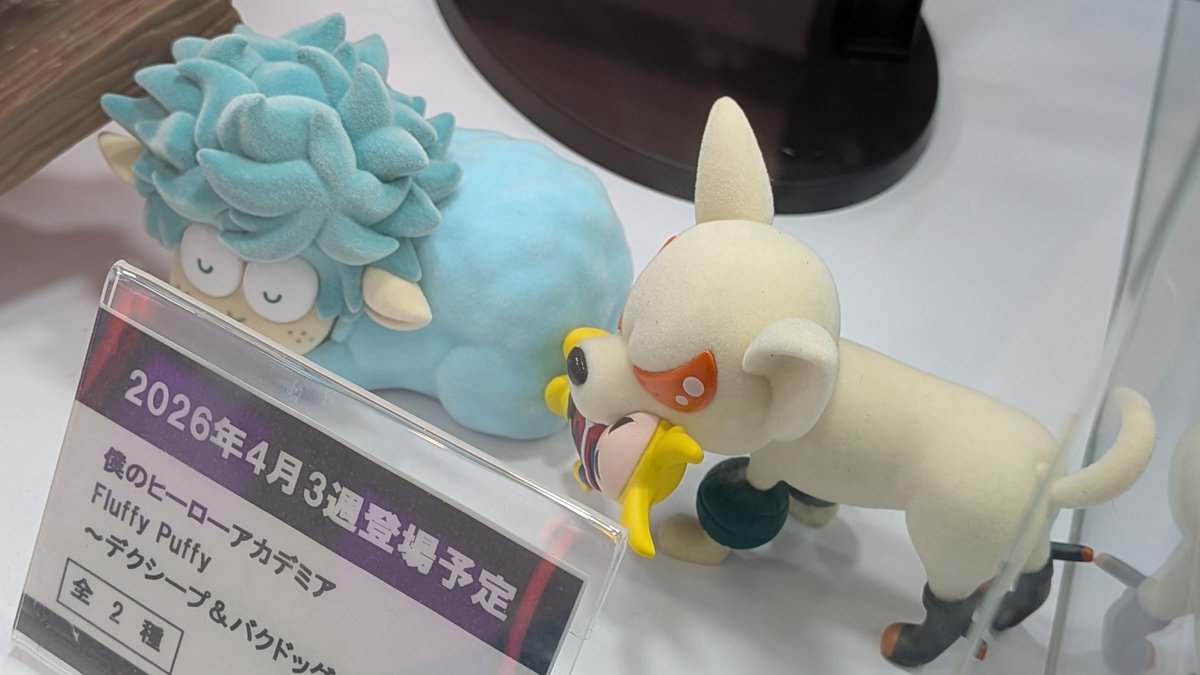 僕のヒーローアカデミア Fluffy Puffy～デクシープ＆バクドッグ～Ⅱ 4 