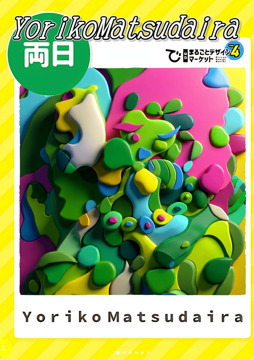 YORIKO MATSUDAIRA #Nコレ仙台 タイトルスポンサー ⬣HEXA公認アンバサダー tweet media